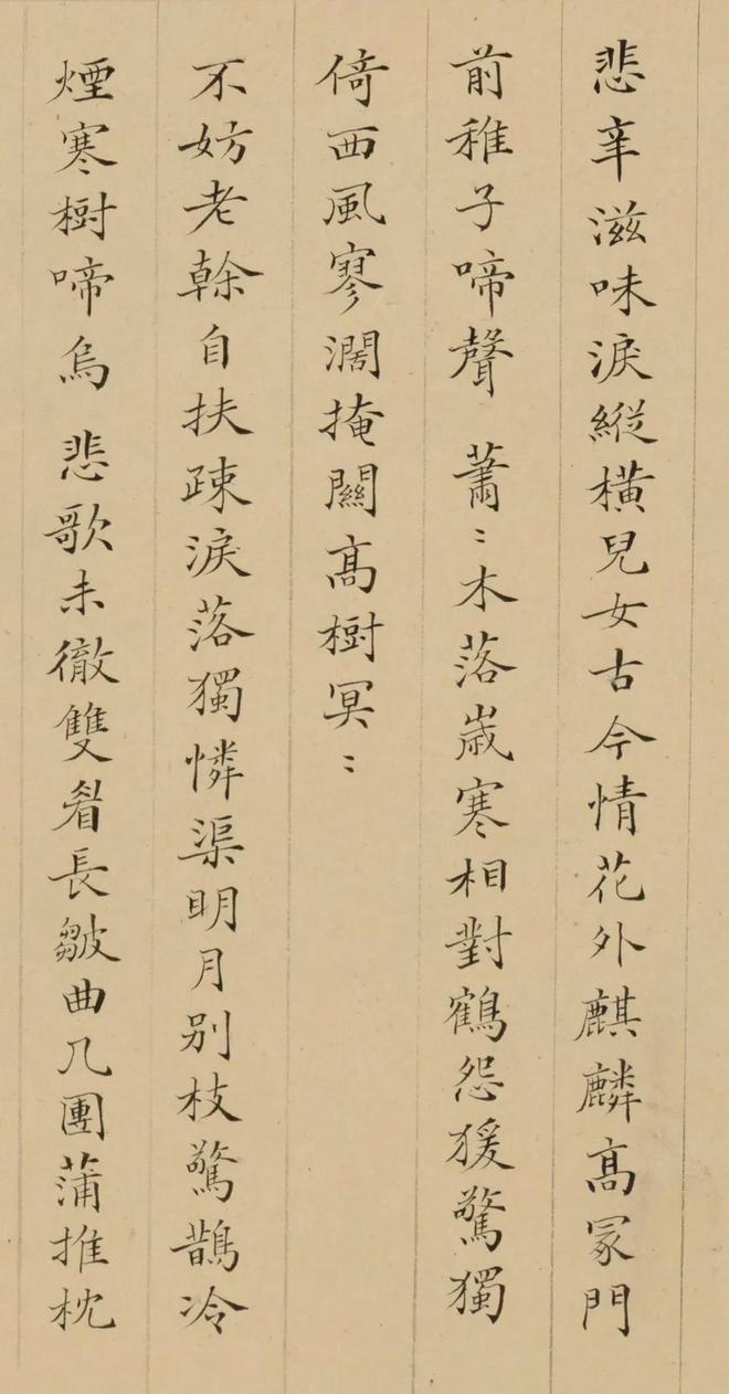 清代进士顾文彬小楷欣赏 名人名家 第6张