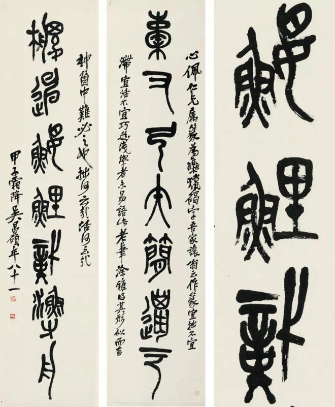 磅礴之气，吴昌硕的书法世界 名人名家 第27张