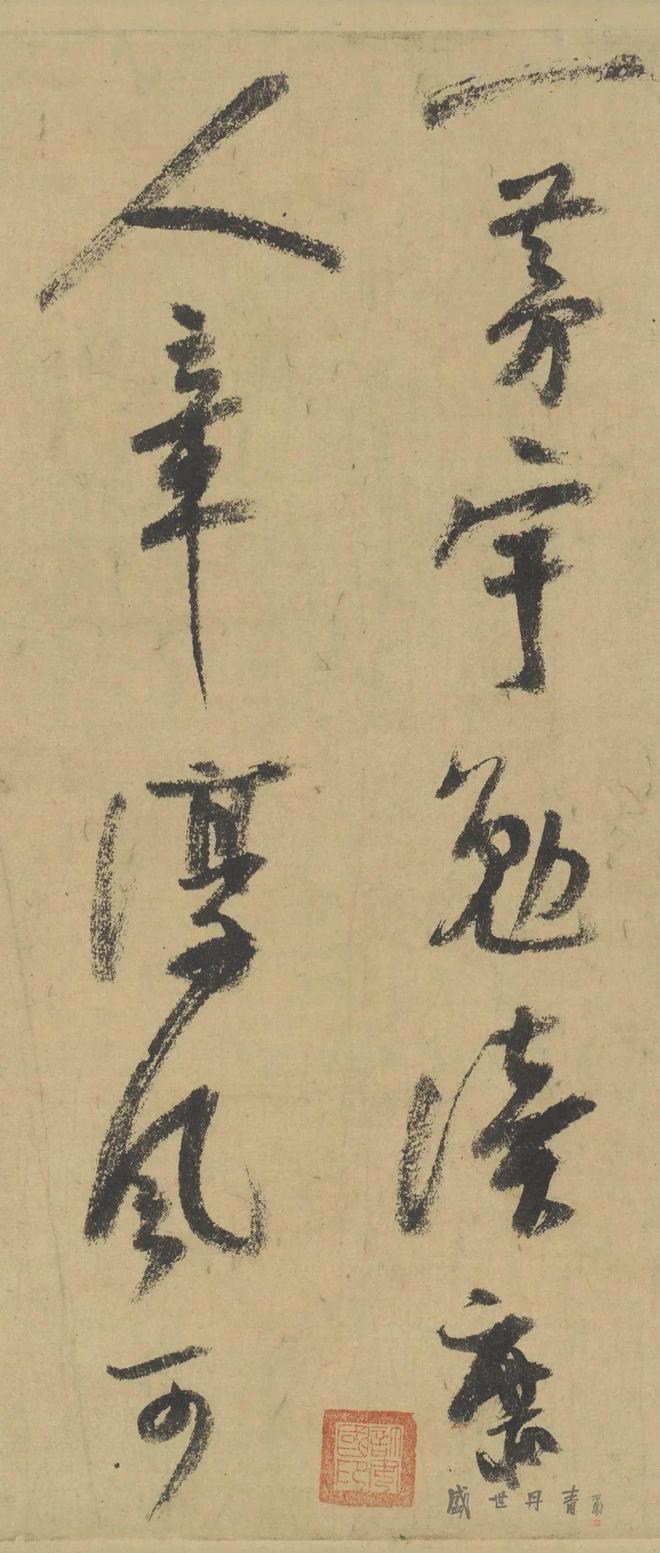 80岁陆游的笔下风云 名人名家 第8张