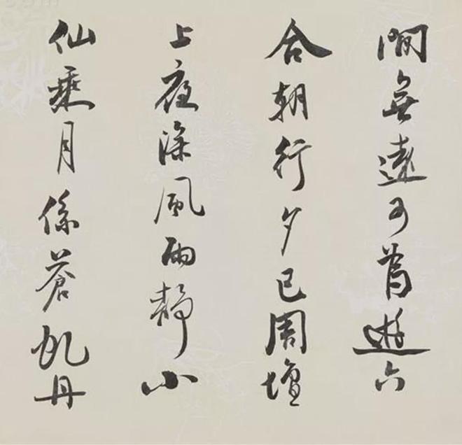 清代黄钺书法 名人名家 第13张