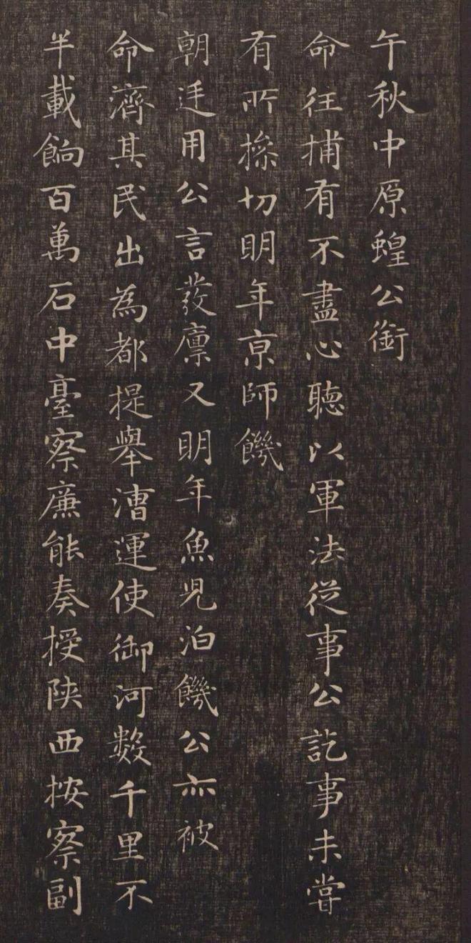 赵孟頫小楷极品，赏心悦目！ 名人名家 第5张
