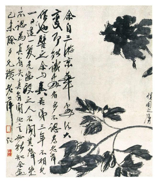 齐白石：一生酷爱画牡丹 名人名家 第20张