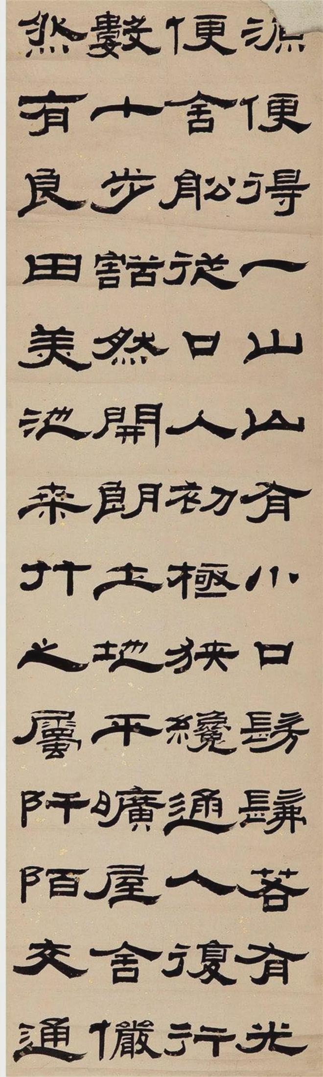 清代黄钺书法 名人名家 第2张