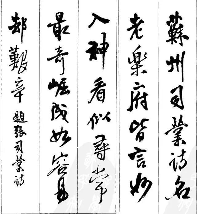 王铎行书集字欣赏 名人名家 第14张