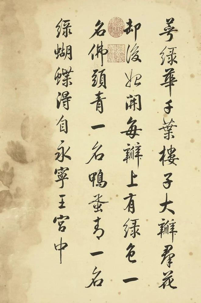 邹一桂：牡丹二十四品 名人名家 第68张