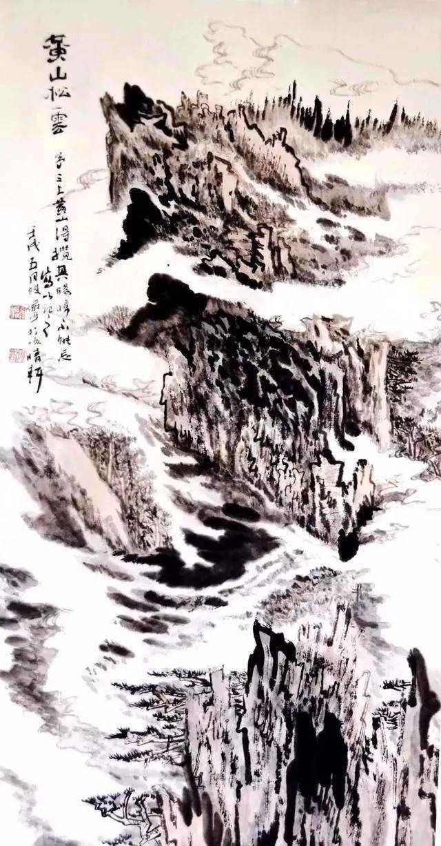 陆俨少写黄山，睥睨王侯五百年！ 名人名家 第3张