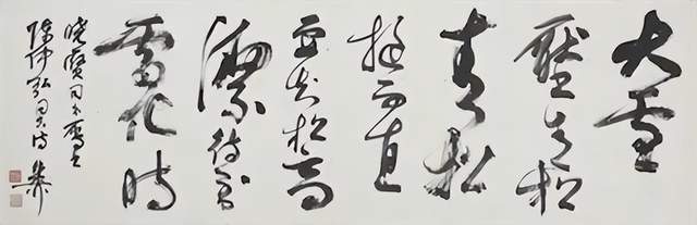 谢稚柳：一本值得品读的书 | 作品一律不准出境者 名人名家 第15张