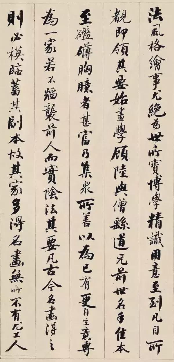 清代黄钺书法 名人名家 第17张
