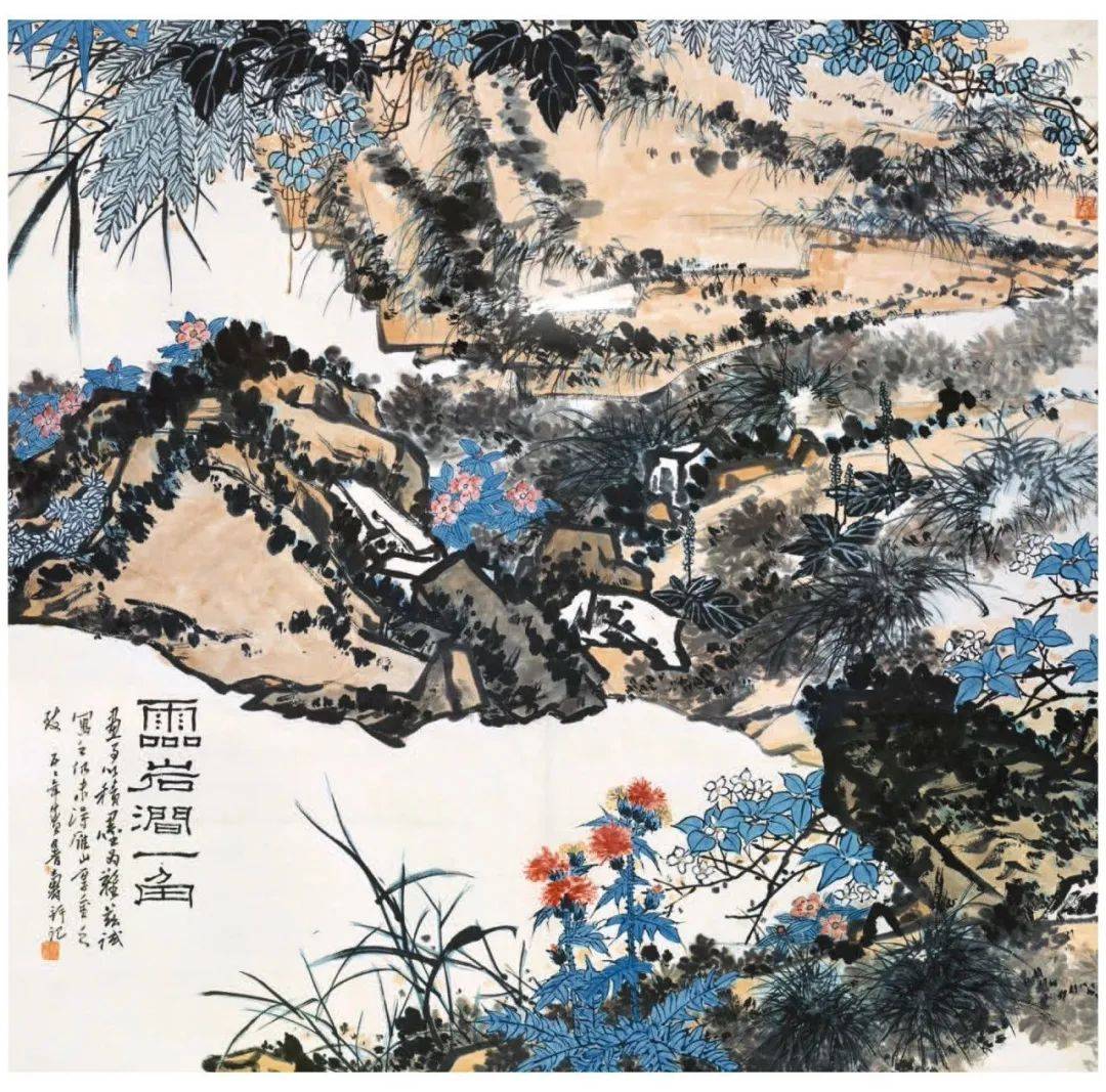 潘天寿：中国画离不开形与色 名人名家 第11张