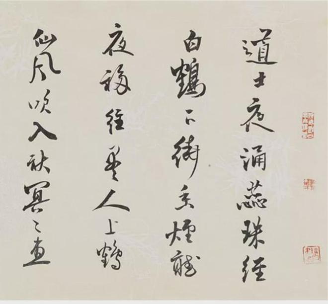 清代黄钺书法 名人名家 第8张
