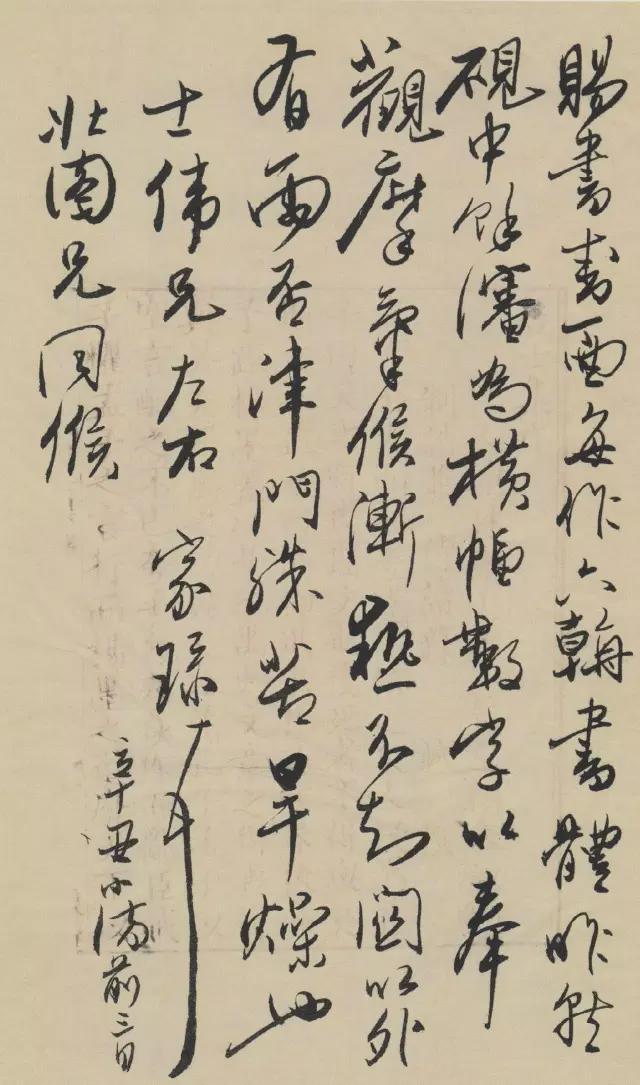 吴玉如先生书法欣赏 名人名家 第11张