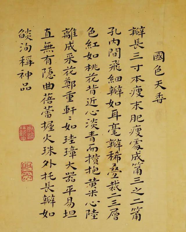 王延格：彩绘菊谱图册 名人名家 第2张