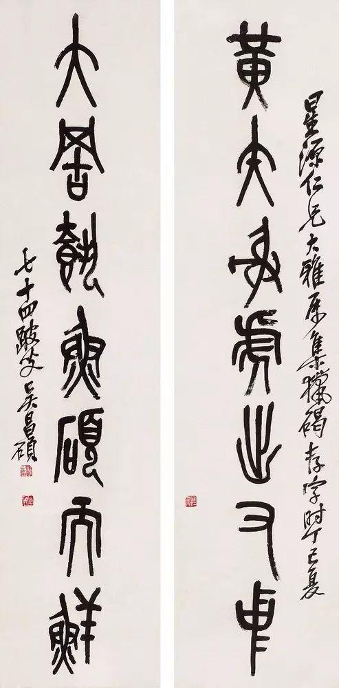 磅礴之气，吴昌硕的书法世界 名人名家 第41张