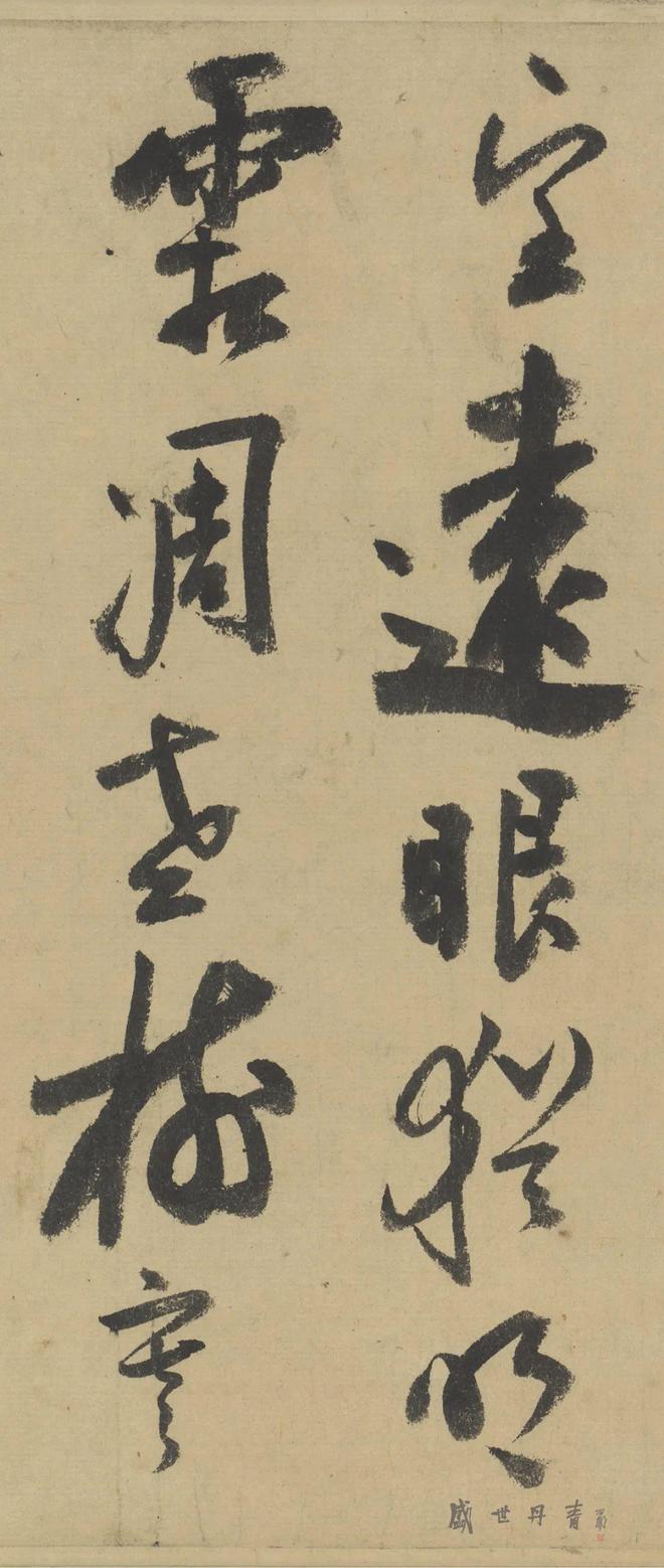 80岁陆游的笔下风云 名人名家 第19张