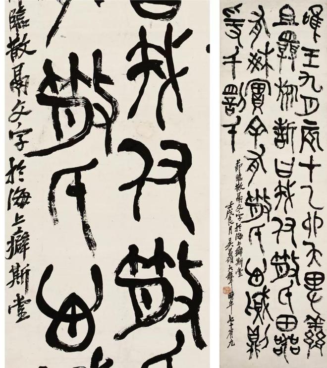 磅礴之气，吴昌硕的书法世界 名人名家 第26张