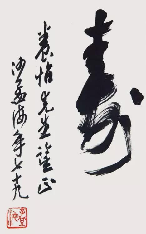 沙孟海：国展一定要重视正楷！ 名人名家 第11张