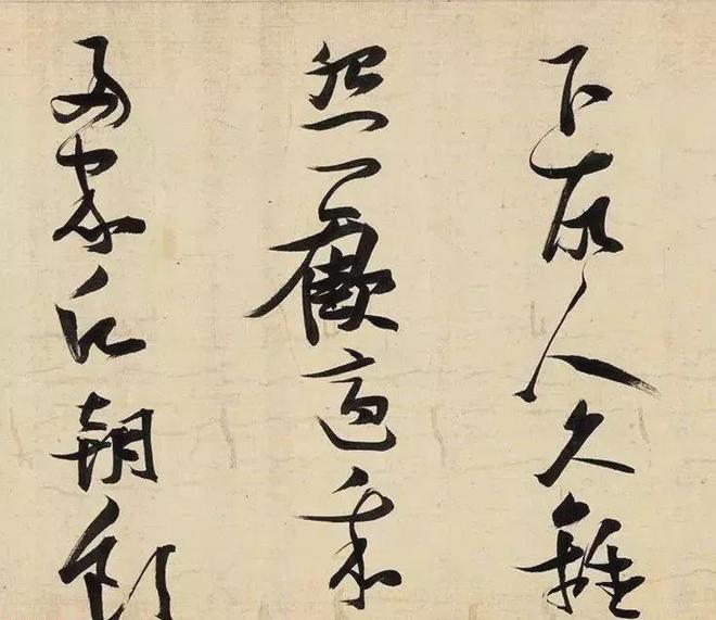 明代张瑞图草书手卷，矫健飞动、独成一家！ 名人名家 第5张