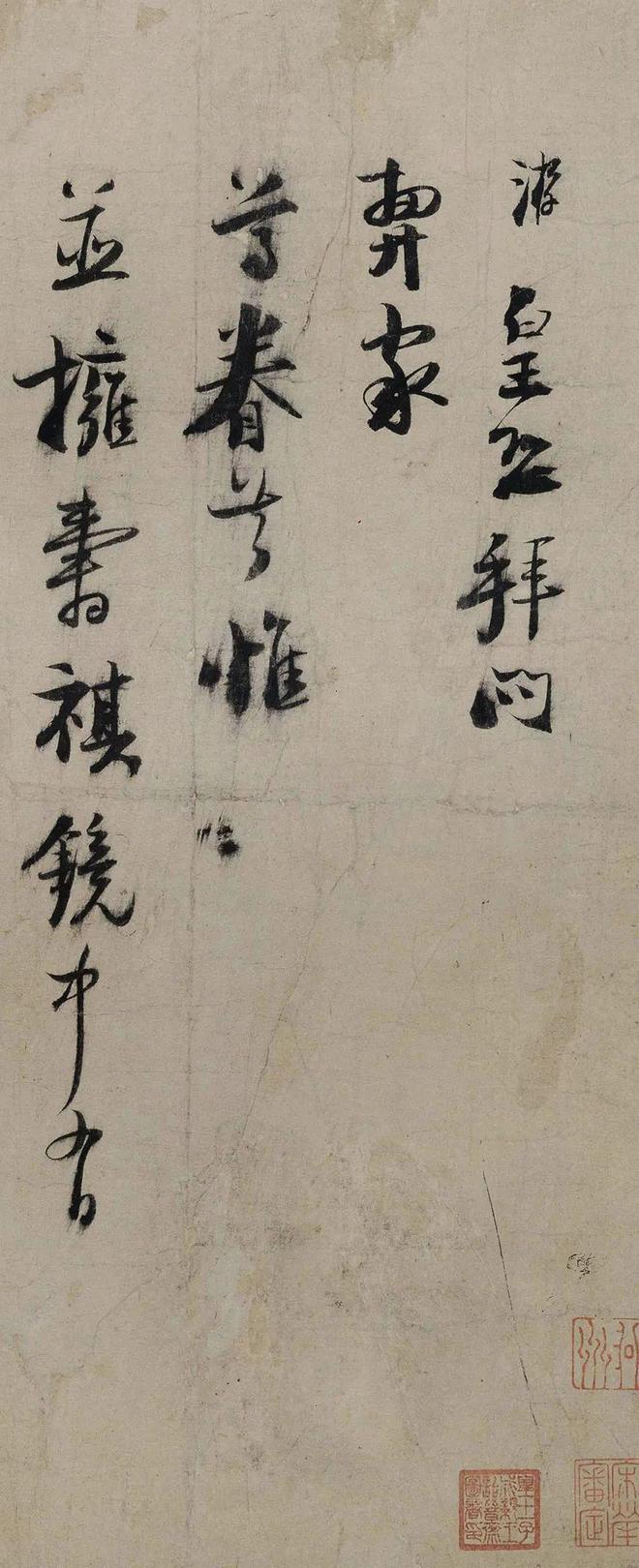 陆游晚年行书，笔画劲健！ 名人名家 第2张