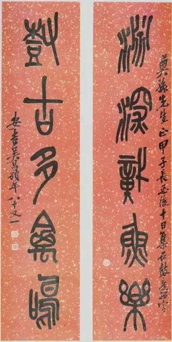 磅礴之气，吴昌硕的书法世界 名人名家 第46张