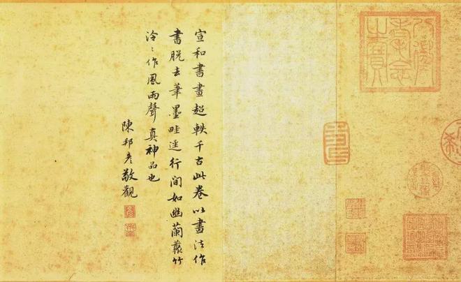 宋徽宗传世瘦金体手迹，大饱眼福！ 名人名家 第9张