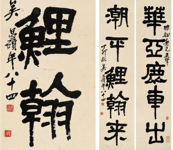 磅礴之气，吴昌硕的书法世界 名人名家 第12张