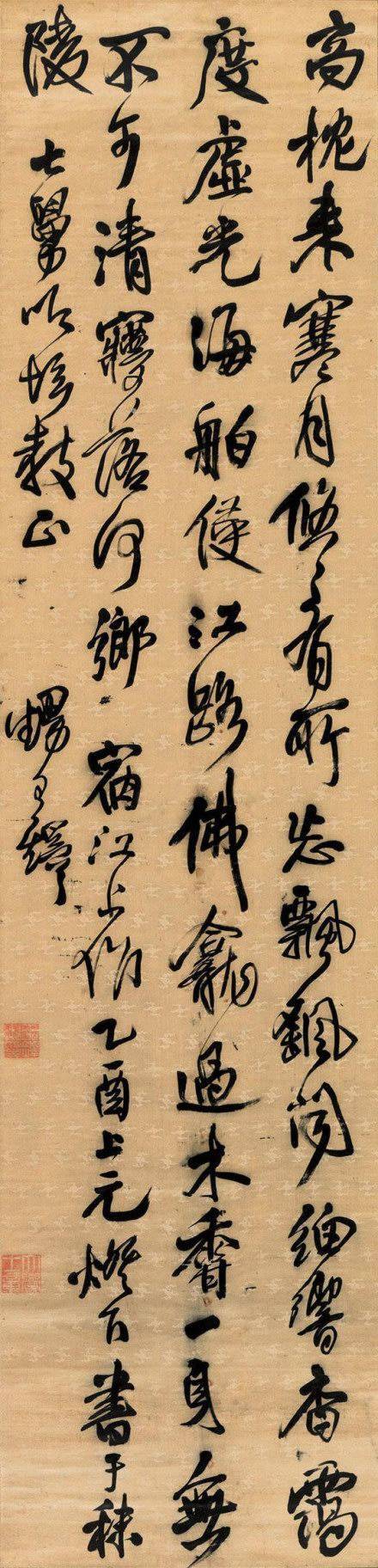 王铎的书法笔记，你一定要看看 名人名家 第1张