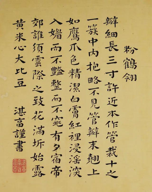 王延格：彩绘菊谱图册 名人名家 第10张