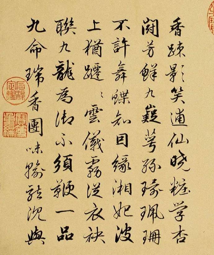 清代能臣刘统勋写的的书法，堪称文臣的典范！ 名人名家 第2张
