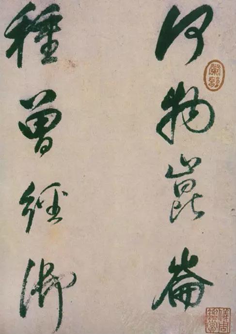 董其昌绝笔草书，弥足珍贵！ 名人名家 第1张