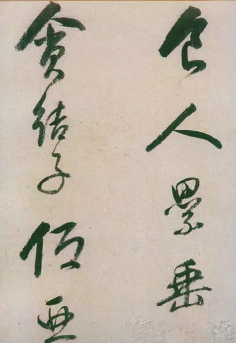 董其昌绝笔草书，弥足珍贵！ 名人名家 第7张