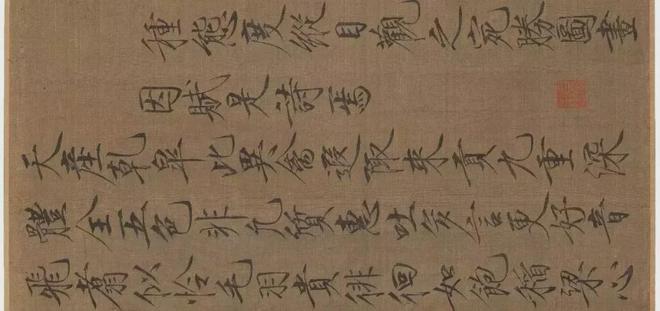 宋徽宗传世瘦金体手迹，大饱眼福！ 名人名家 第31张