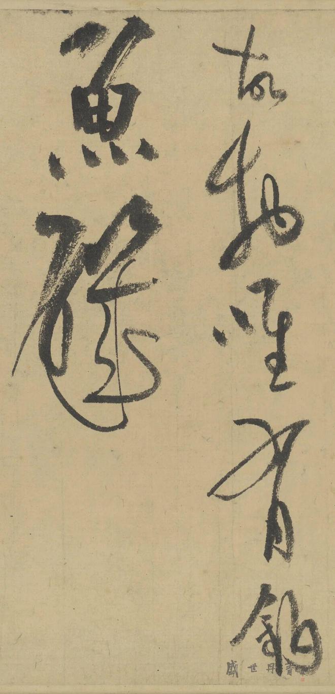 80岁陆游的笔下风云 名人名家 第27张