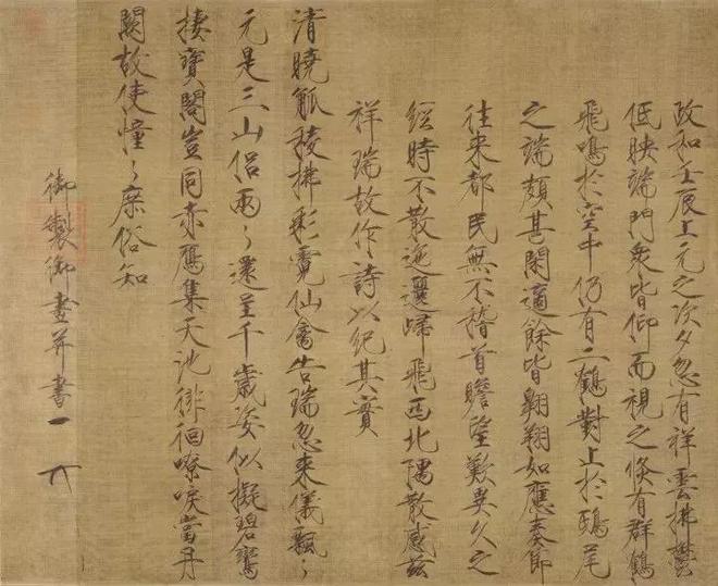 宋徽宗传世瘦金体手迹，大饱眼福！ 名人名家 第26张