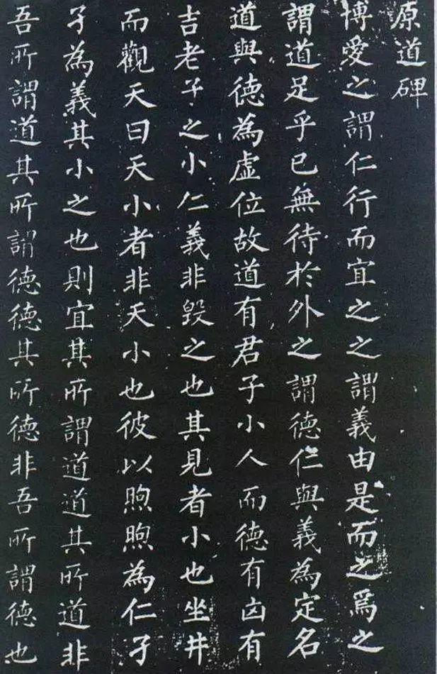 柳公权罕见小楷 名人名家 第2张