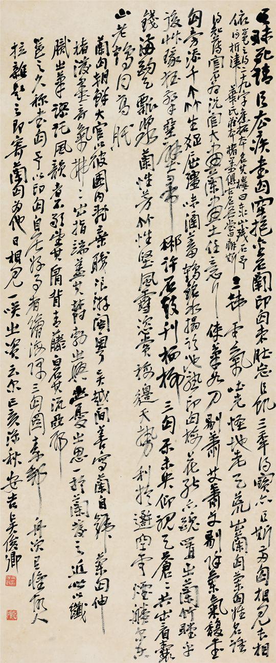 磅礴之气，吴昌硕的书法世界 名人名家 第14张