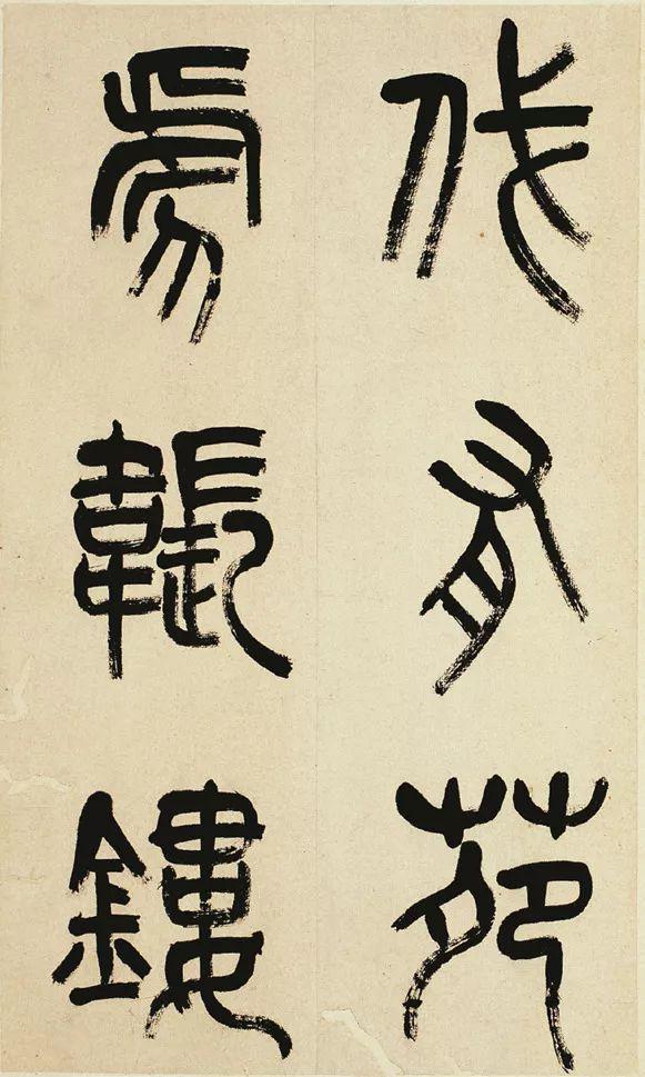 磅礴之气，吴昌硕的书法世界 名人名家 第19张