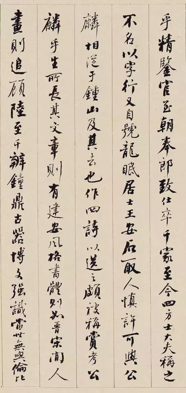 清代黄钺书法 名人名家 第24张