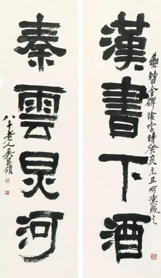 磅礴之气，吴昌硕的书法世界 名人名家 第48张