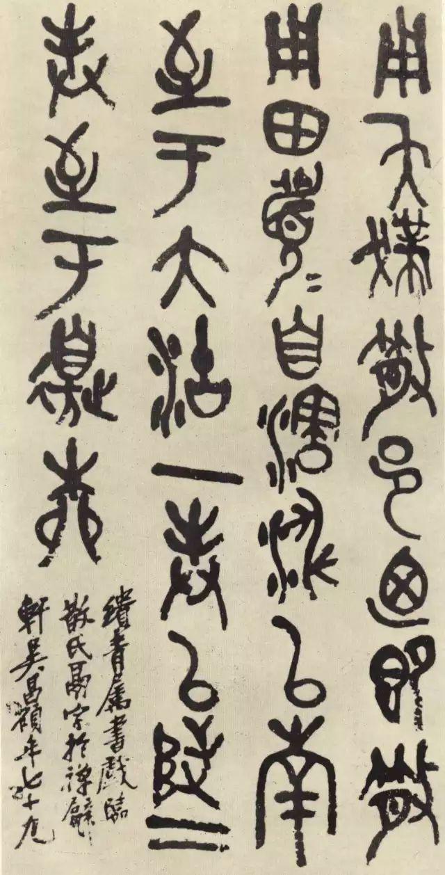 磅礴之气，吴昌硕的书法世界 名人名家 第38张