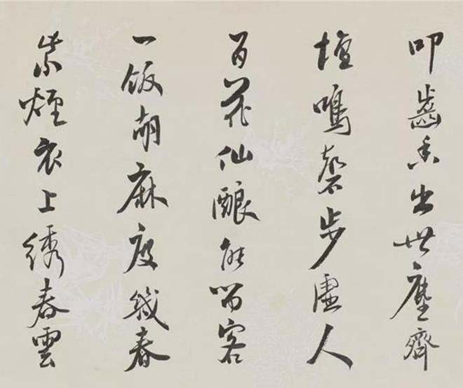 清代黄钺书法 名人名家 第10张