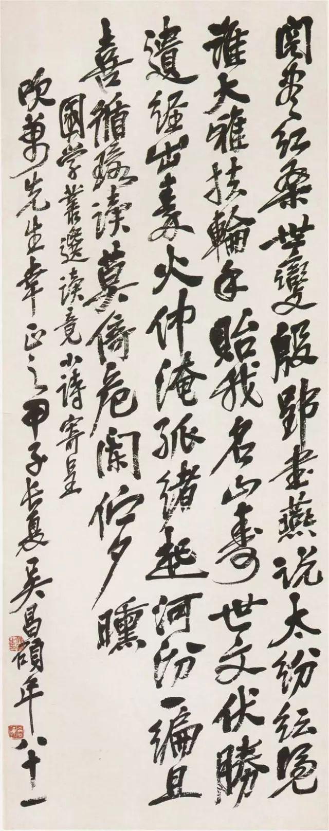 磅礴之气，吴昌硕的书法世界 名人名家 第53张