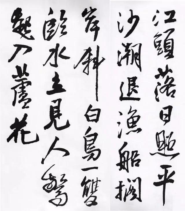 王铎行书集字欣赏 名人名家 第7张