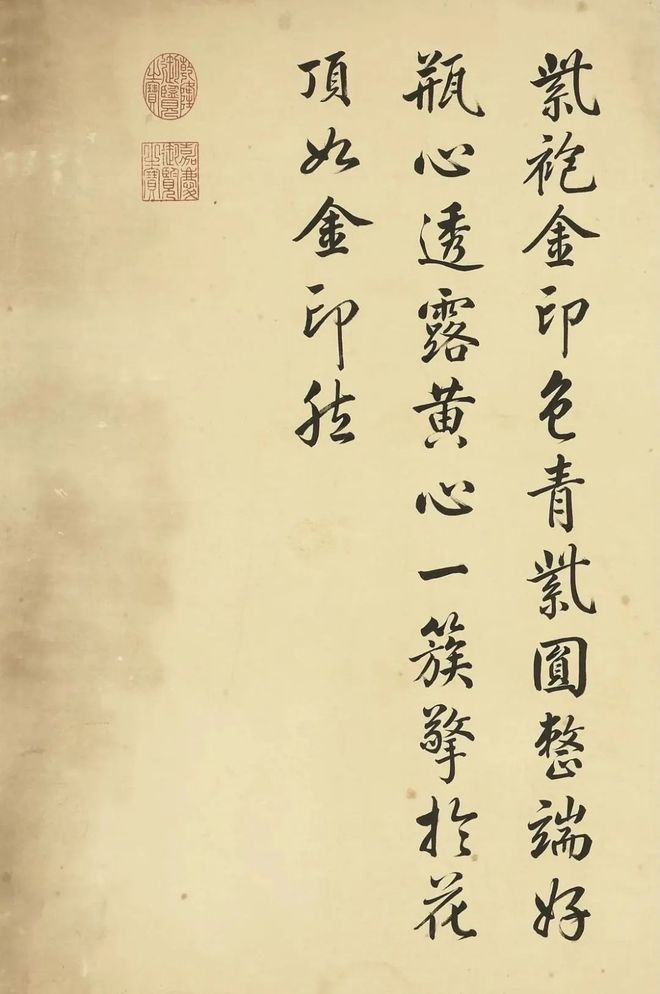 邹一桂：牡丹二十四品 名人名家 第62张