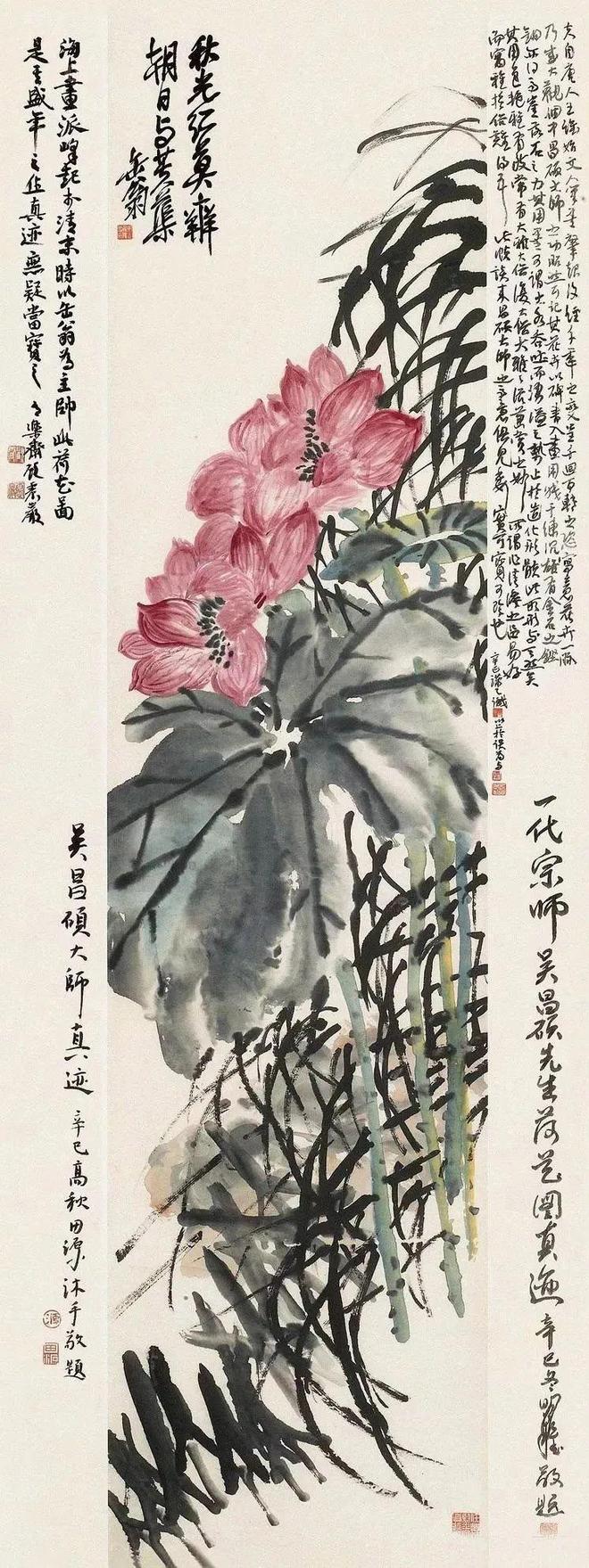 吴昌硕：画荷最忌呆黑 名人名家 第18张