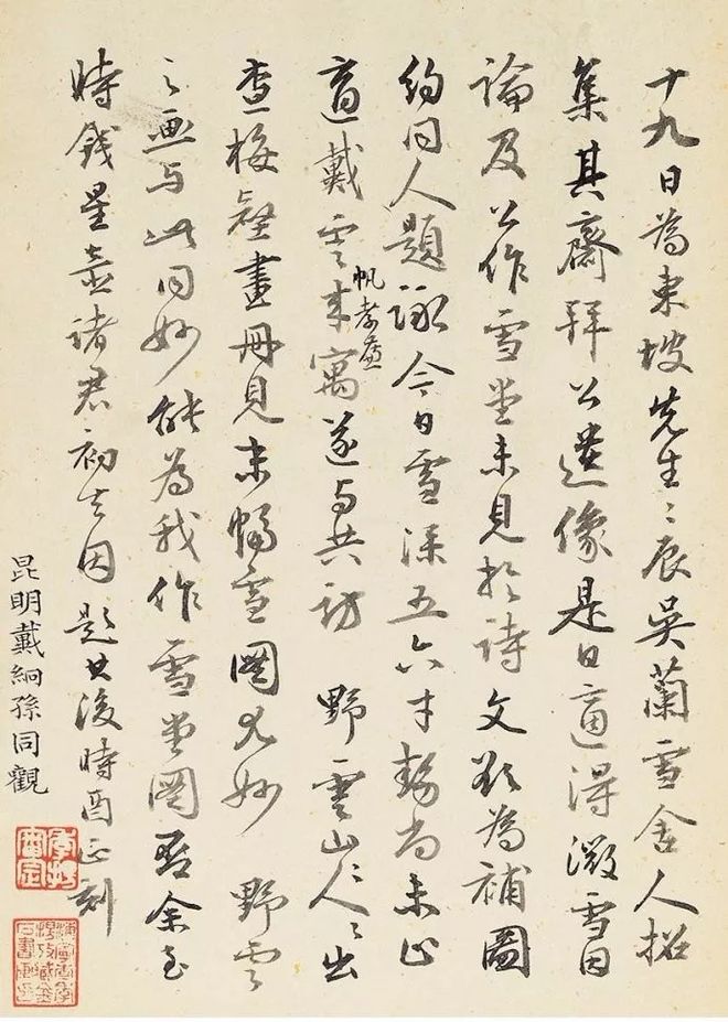 查士标画山水，用笔疏简，意境清旷 名人名家 第13张