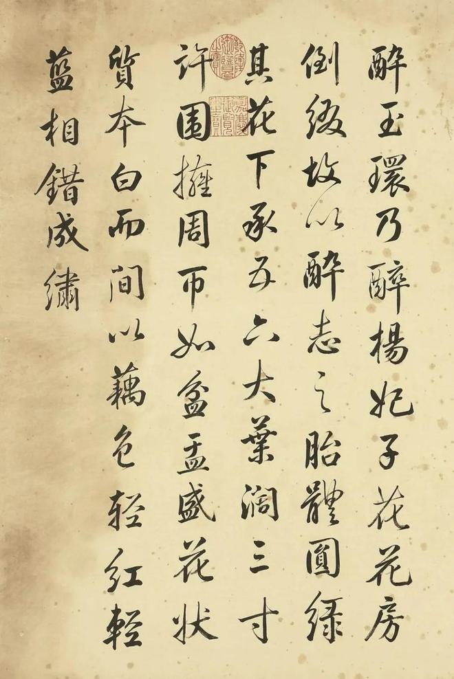 邹一桂：牡丹二十四品 名人名家 第23张