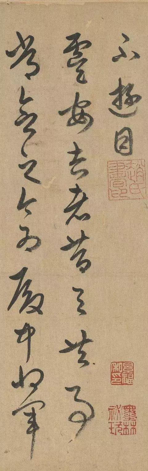 赵孟頫人书俱老时，重临王羲之草书 名人名家 第37张
