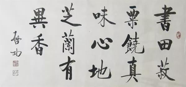 启功：临帖太像也是一种病 名人名家 第7张