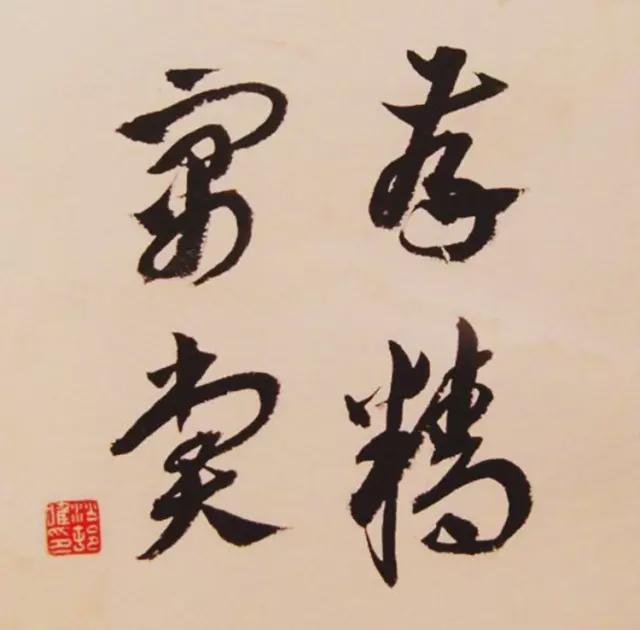沙孟海：国展一定要重视正楷！ 名人名家 第16张