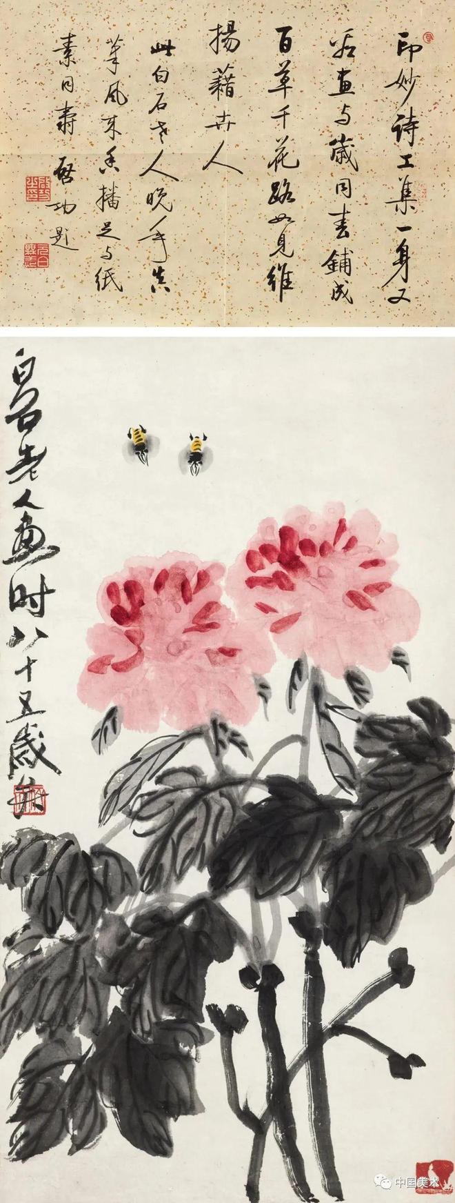 齐白石：一生酷爱画牡丹 名人名家 第29张
